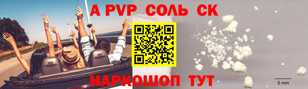 Alpha PVP СК Новочебоксарск