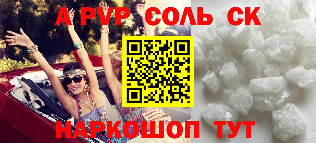 A-PVP  Alpha PVP Crystall  Вход с VPN  закладки  Новочебоксарск 