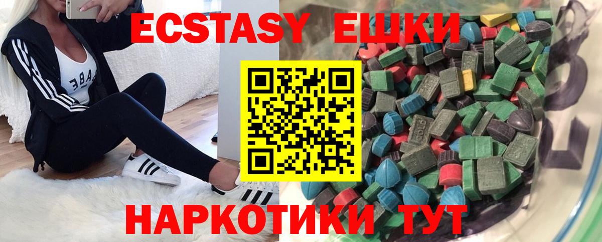 Ecstasy  ЭКСТАЗИ Punisher  Ecstasy Cube  наркотики  Новочебоксарск  Вход с VPN 