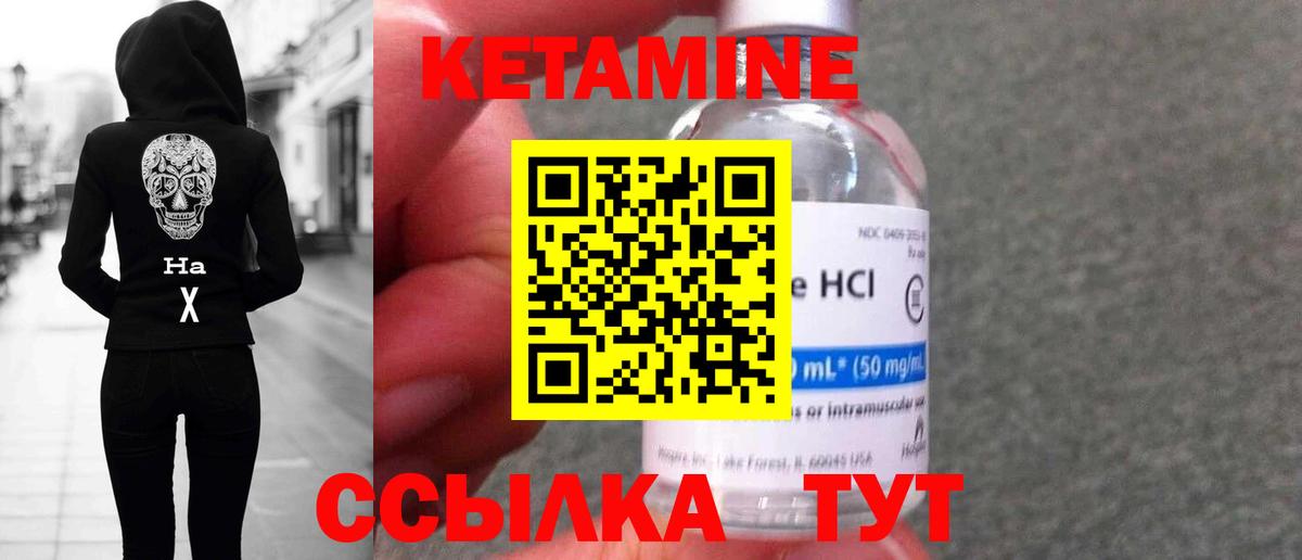 Кетамин VHQ  Вход с VPN  Новочебоксарск  Кетамин VHQ 