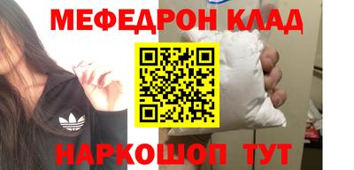 мяу мяу кристалл Бугуруслан