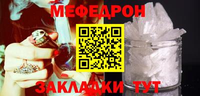 мяу мяу кристалл Бугуруслан