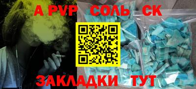 мяу мяу кристалл Бугуруслан