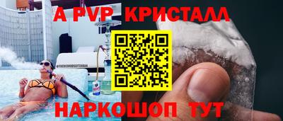 мяу мяу кристалл Бугуруслан