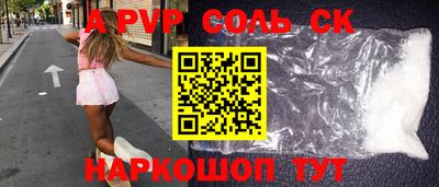 мяу мяу кристалл Бугуруслан