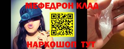 мяу мяу кристалл Бугуруслан