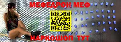 мяу мяу кристалл Бугуруслан