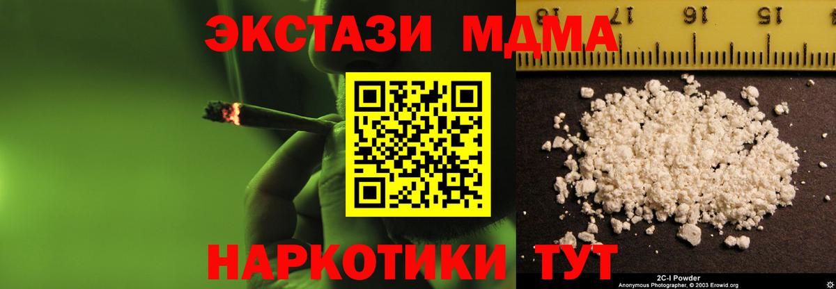 MDMA кристаллы  МДМА VHQ  Вход с VPN  Новочебоксарск 