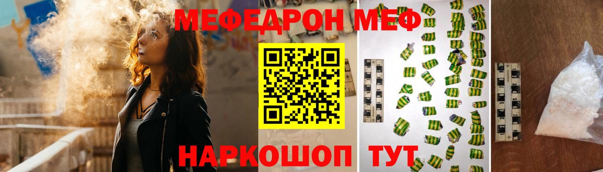 МЕФ  Вход с VPN  Меф mephedrone  Новочебоксарск  что такое   Меф мяу мяу 
