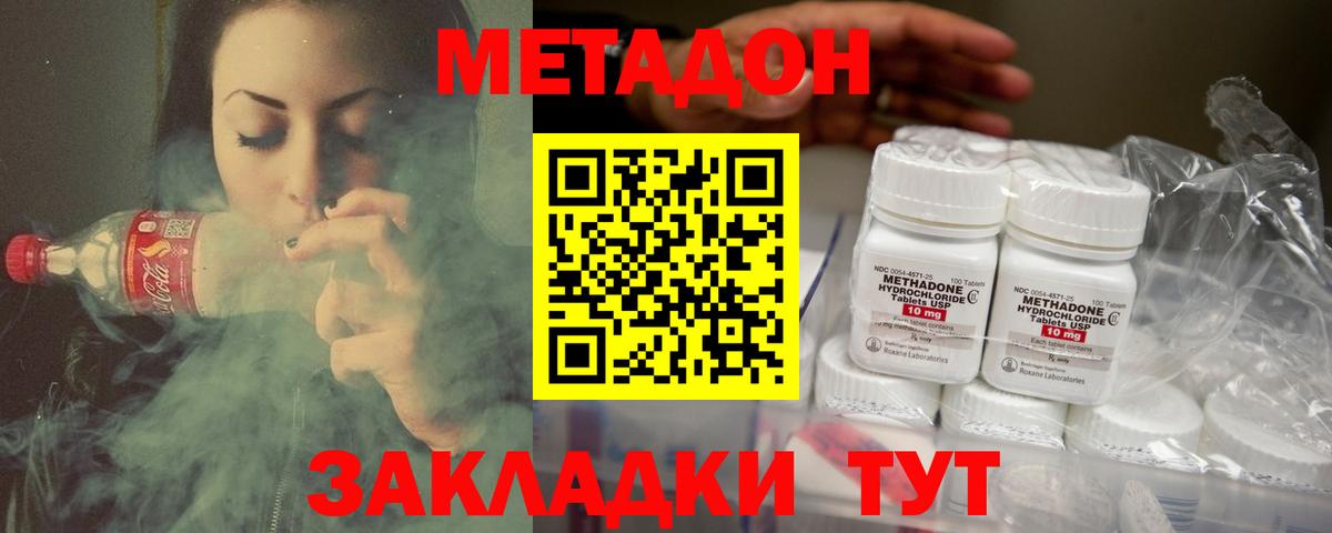 Метадон мёд  Вход с VPN  Новочебоксарск  МЕТАДОН VHQ 