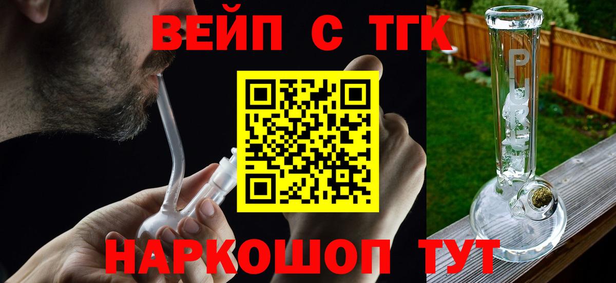Дистиллят ТГК Wax Новочебоксарск